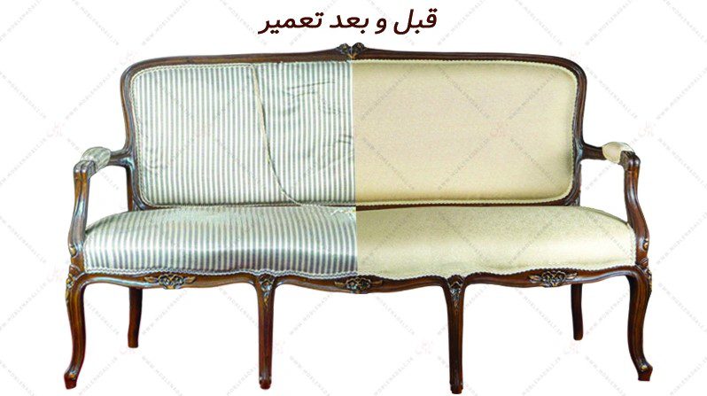 تعمیر مبل ناد علی